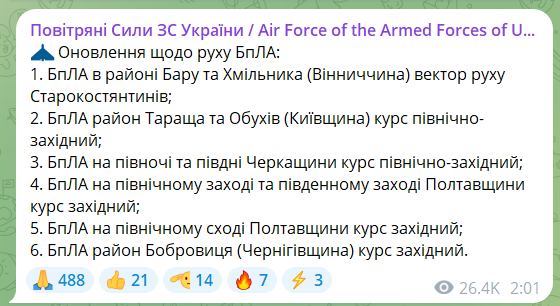 Атака "Шахедів": у Києві було чути вибухи